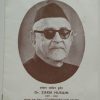 Dr. Zakir Husain. Personality, President of India, Educationist, Freedom Fighter, Bharat Ratna  (SBR)