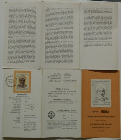 V. S. Srinivasa Shastri. Personality, Educationist, Freedom Fighter, Politician, Indian National Congress  (SBR) | Buy Indian Postage Stamps | Philately India