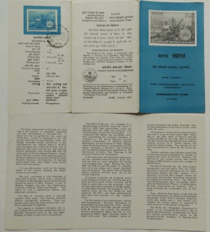 Calcutta Port Trust. Port, Emblem, Organisation, Centenary, Dredger Pilot Vessel, Bridge  (SBR) | Buy Indian Postage Stamps | Philately India