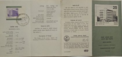 S.N.D.T. Womens University. University, Building, Education, Institution  (SBR) | Buy Indian Postage Stamps | Philately India
