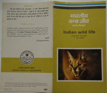 Wild Life (Set of 4)  (SBR)(1 Stamp cancelled)