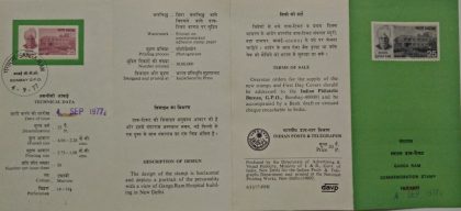 Ganga Ram. Personality, Engineer, Philanthropist, Agriculturist (SBR)