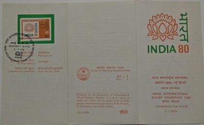 India-80 International Stamp Exhibition. Philatelic Exhibition, Emblem, Lotus, Stamp Show  (SBR) | Buy Indian Postage Stamps | Philately India