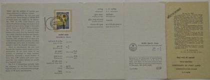 Post Card Centenary. India-80, Postcard, Centenary, Emblem, Magnifying Glass, Philatelic Exhibition, Stamp Show (SBR)