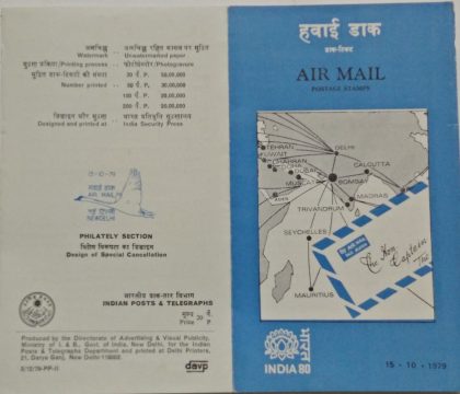 India-80, Mail Carrying Aircrafts. Puss Moth, Airmail,  Air Force Helicopter, Indian Airlines, Boeing 737,  Air India, Boeing 747, (SBR)