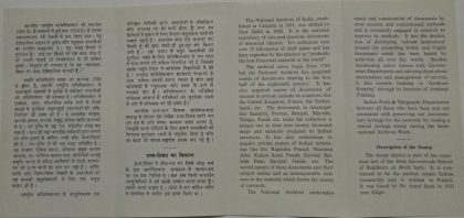 National Archives. Archives, Gilgit Record, Buddhist Text, Buddhism  (SBR) - Image 2