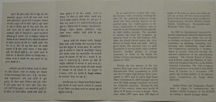 Hirakud Dam - International Commission on Large Dams. Dam, Reservoir, Irrigation, Water  (SBR) - Image 2