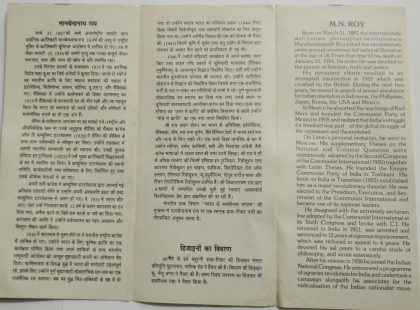 Manabendra Nath Roy Personality, Revolutionary, Activist, Communist (SBR) - Image 2