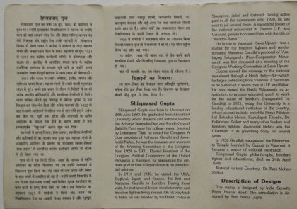 Shiv Prasad Gupta Personality, Freedom Fighter, Visionary, Philanthropist, Kashi Vidyapeeth, Indian National Congress (SBR) - Image 2