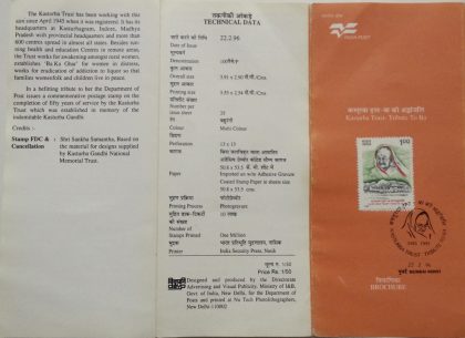 50th Anniv. Of Kasturba Gandhi Trust Tribute to Ba   (SBR) | Buy Indian Postage Stamps | Philately India