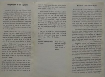 50th Anniv. Of Kasturba Gandhi Trust Tribute to Ba   (SBR) | Buy Indian Postage Stamps | Philately India - Image 2