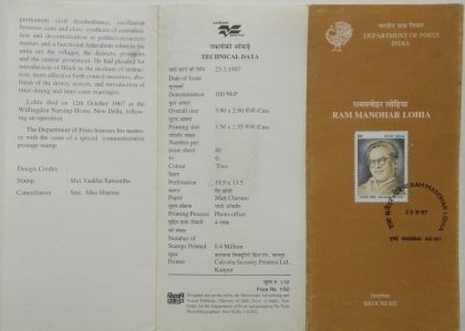 Ram Manohar Lohia Personality , Politician Freedom Fighter  (SBR)