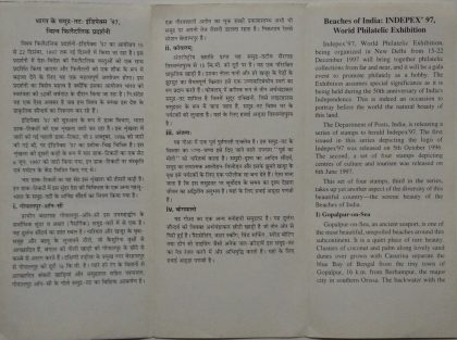 Beaches of India Indepex 97 Set of 4 (SBR) - Image 2