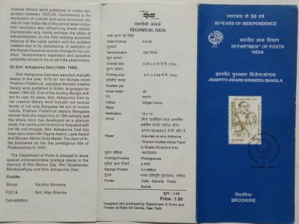 B. Dey T. Bandopadhyay & A. Devi (SBR)