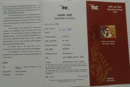 Pankaj Kumar Mullick  (SBR)