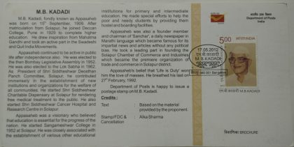 MB Kadadi Personality  (SBR)