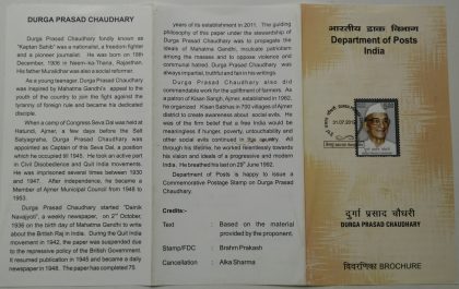 Durga Prasad Chaudhary Personality  (SBR)