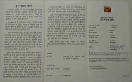 Durga Prasad Chaudhary Personality  (SBR) - Image 2