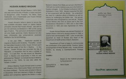 Husain Ahmad Madani Personality   (SBR)