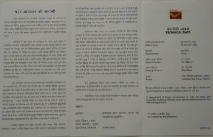 Gadar Movement Centenary Freedom Movement, Burning Torch, Hands, Centenary, Flame  (SBR) | Buy Indian Postage Stamps | Philately India - Image 2