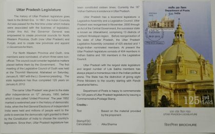 Uttar Pradesh Legislature Legislature, Assembly, Building   (SBR)