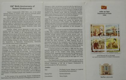 150th Birth Anniversary of Swami Vivekananda (Set of 4)  (SBR)