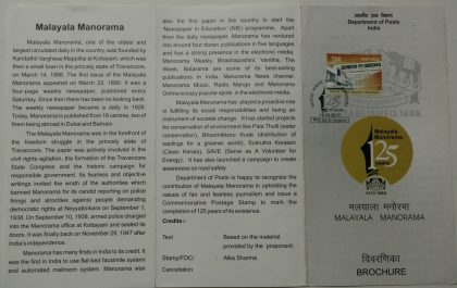 Malayala Manorma Media, Newspaper, Press, Building