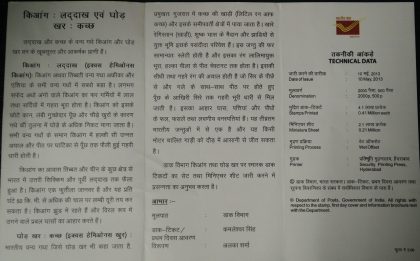 Wild Ass of Kutch & Ladakh - Kiang : Ladakh Kiang, Equus KiangGhor Khar : Kutch Ghor Khar, Khur, Equus Hemionus khur,, Wild Ass  (SBR) | Buy Indian Postage Stamps | Philately India - Image 2