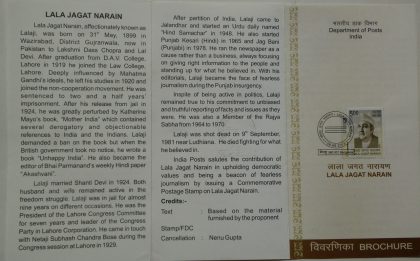 Lala Jagat Narain Personality, Freedom Fighter, Journalist, Politician, Indian National Congress, Newspaper (SBR)