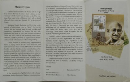 Philatelic Day (Issued in Miniature Sheet only) (SBR)