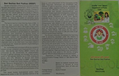 Beti Bachao - Beti Padhao Girl Child, Education, School, Black Board, Tree, Teacher, Doctor (SBR)