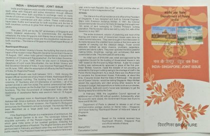 India Singapore Joint Issue Joint Issue (Set of 2) (SBR)