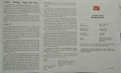 India Singapore Joint Issue Joint Issue (Set of 2) (SBR) - Image 2
