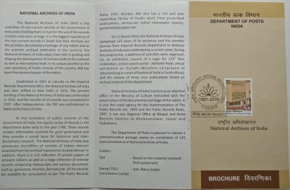 National  Archives of India (SBR)