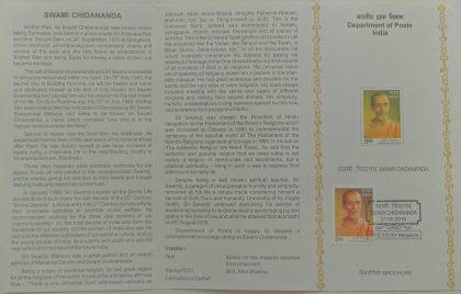 Swami Chidananda Personality, Spiritual Leader, Yogi (SBR)