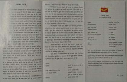 Swachh Bharat Cleanliness, Clean India Campaign, Sanitation, Hygiene, Painting (Set of 2) (SBR) | Buy Indian Postage Stamps | Philately India - Image 2
