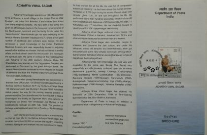 Acharya Vimal Sagar Personality, Spiritual Saint, Religion, Jainism, Jain Acharya Rs. 5 (SBR)