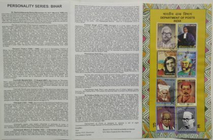 Bihar Luminaries (Set of 8) (SBR)