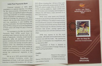 India Post Payment Bank (SBR)