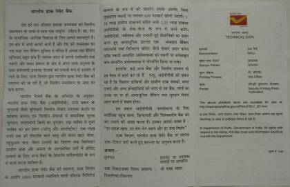 India Post Payment Bank (SBR) - Image 2