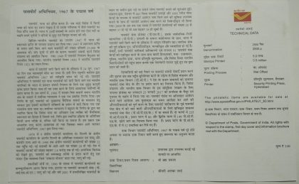 50 Years of The Passport Act  (SBR) - Image 2