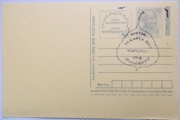 Tanapex 2017 Chennai Post card