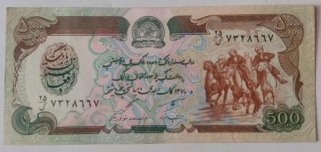 Afghanistan Currency 500 Afghans (UNC)