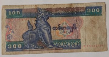 Myanmar Currency 100 Kyats (Used)