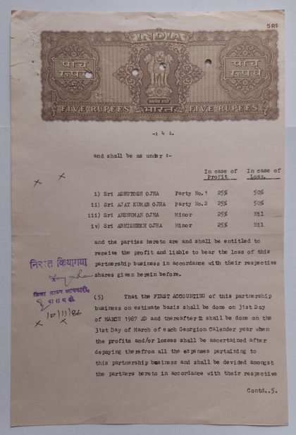 Indian stamp paper Value 5 rupee watermark "ASHOKAN WITH BOX -8- 1986"