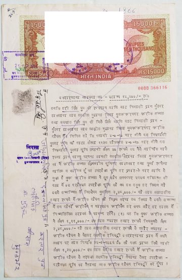 Indian Stamp Paper Value Rs.15000-1996 IND Non Judicial Water mark "Chakra Govt of India"