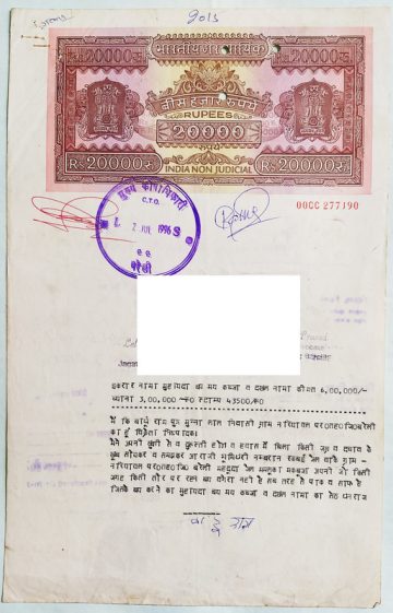 Indian Stamp Paper Value Rs.20000-1996b IND Non Judicial Water mark "Chakra Govt of India"