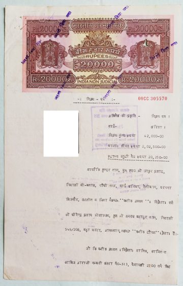 Indian Stamp Paper Value Rs.20000-1998b IND Non Judicial Water mark "Chakra Govt of India"