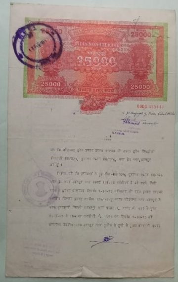 Indian Stamp Paper Value 25000 INDIA NON JUDICIAL "Water Mark Chakra Government of India 1995"