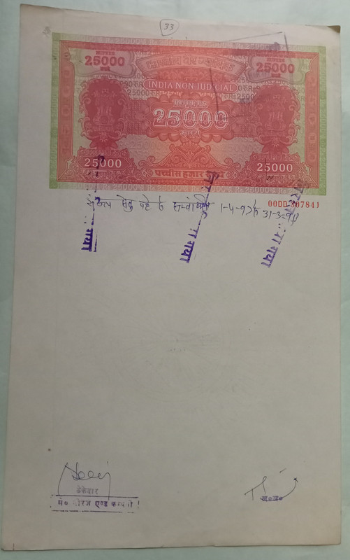 indian-stamp-paper-value-25000-india-non-judicial-water-mark-chakra